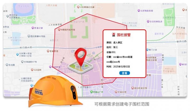 一文讀懂！物聯(lián)智能安全帽憑什么為我們的安全保駕護(hù)航？